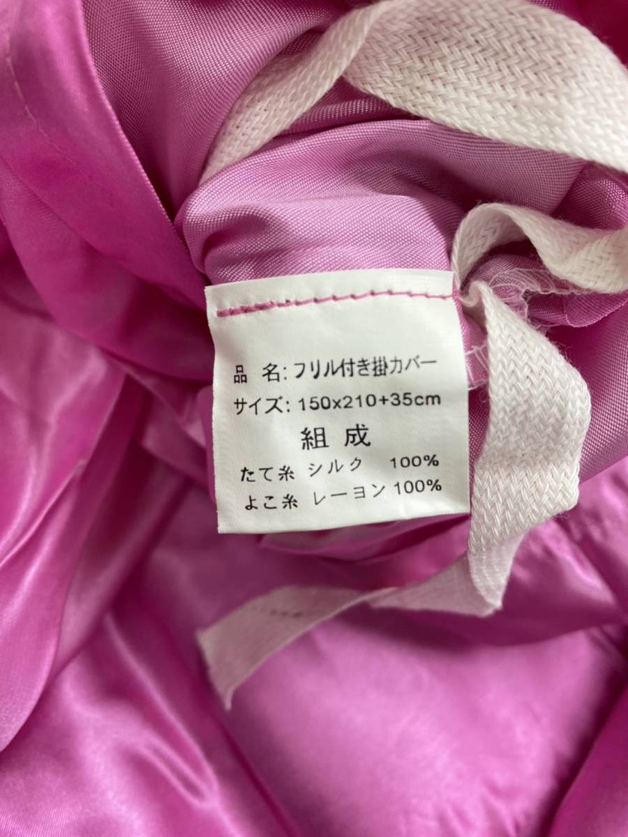 送料無料g27299 フリル付き 掛けカバー ピンク 寝具 シルク レーヨンベットカバー 刺繍 シングル 3枚セット まとめ 未使用の画像5