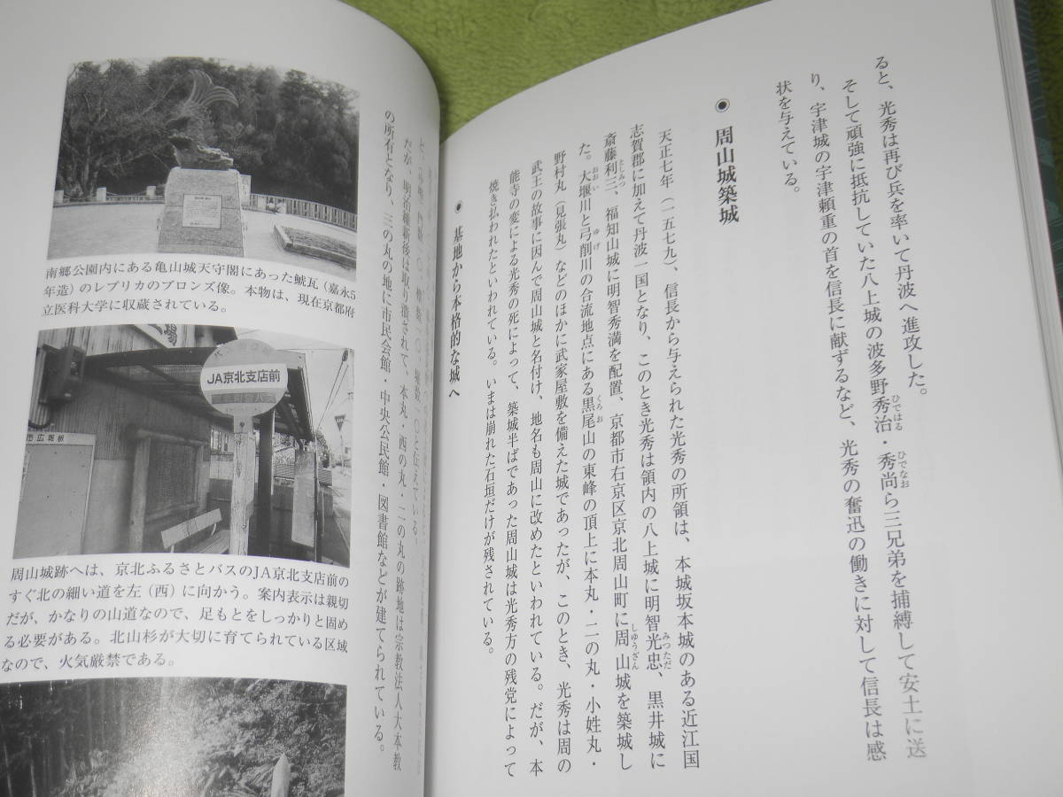 ヤフオク 京都 近江 戦国時代をゆく 津田 三郎 織田信長