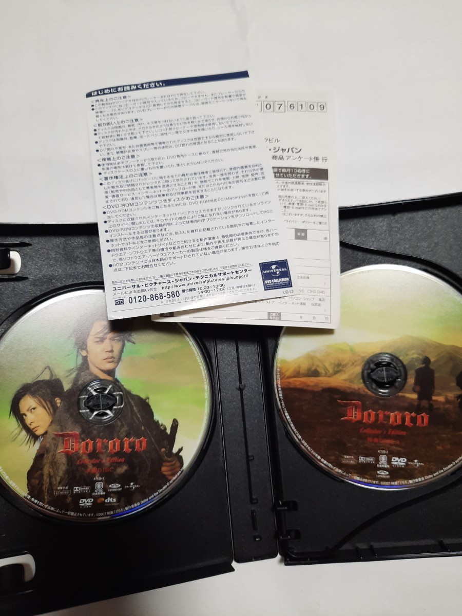 DVD どろろ コレクターズエディション 初回生産限定 4枚組 妻夫木聡 柴咲コウ 特典ディスク ミニコミック ディスクきれいです 0804_画像4