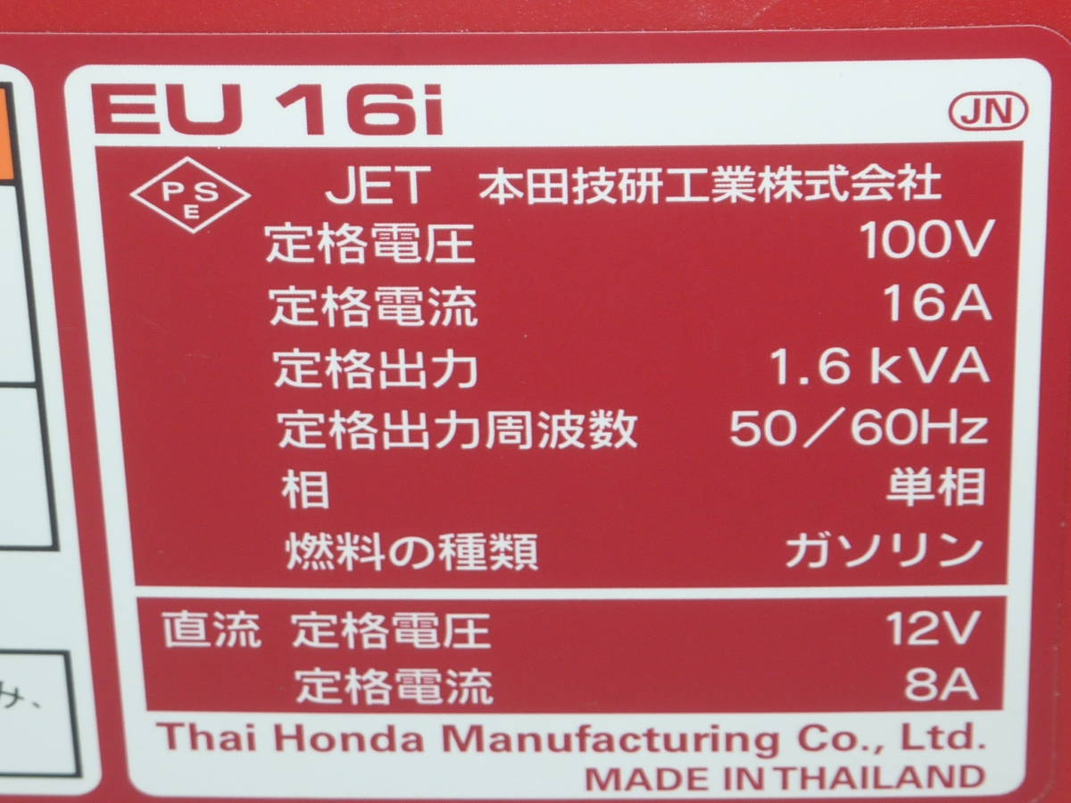 未使用 HONDA 発電機 inverter EU16i ホンダ インバーター_画像7