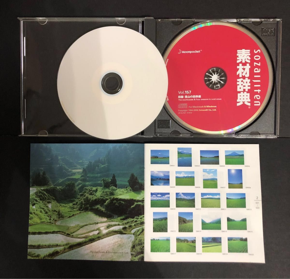 CD フリー写真(印刷、ホームページ対応) 里山　田んぼ