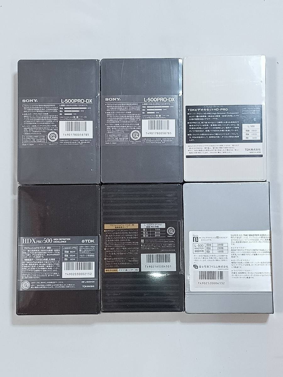 【未開封品】 ビデオテープ 6本 SONY ソニー PRO-DX L-500 TDK HD-X PRO・500 β L-500HDP HD-PRO FUJI H351 maxell RX まとめて_画像2