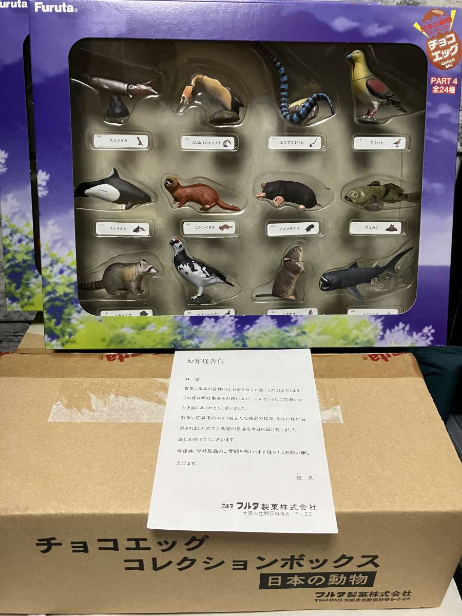 チョコエッグ　日本の動物　第4弾　全24種　コレクションボックス（当選品）セット済み_画像2