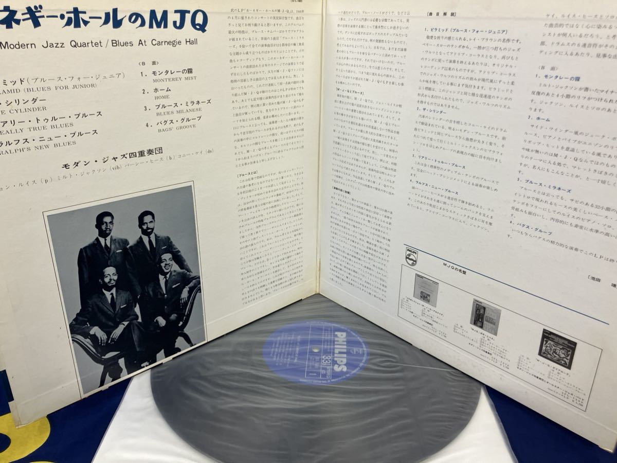 Modern Jazz Quartet★中古LP国内盤「カーネギー・ホールのモダン・ジャズ・クヮルテット」_画像3