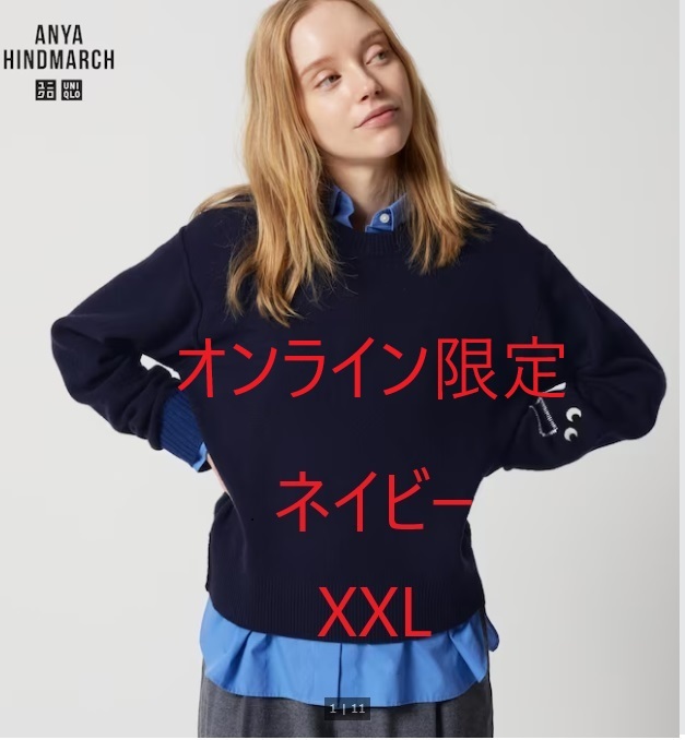 UNIQLO x ANYA HINDMARCH プレミアムラムクルーネックセーター