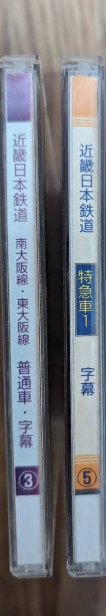 近鉄電車行先字幕PDF CD2枚セット_画像5