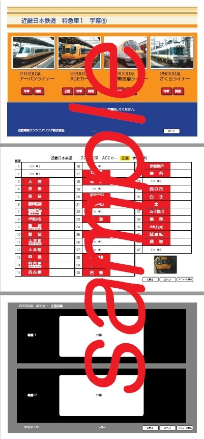 近鉄電車行先字幕PDF CD2枚セット_画像7