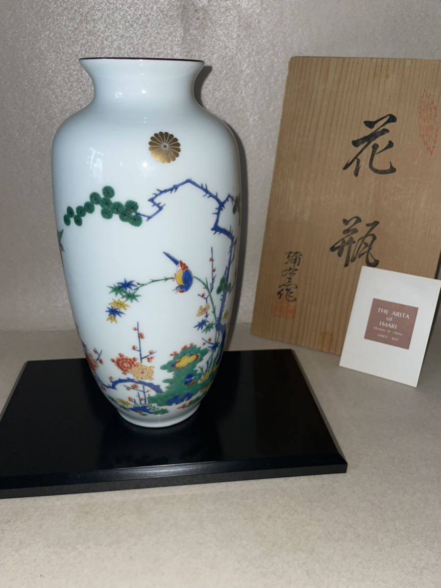 即決！■有田焼 伊万里　彌右衛門 菊花紋入り　台座付き　花瓶■花器 花入 一輪挿し フラワーベース 色絵 松竹梅 文花鳥図 古陶磁製 骨董品_画像1