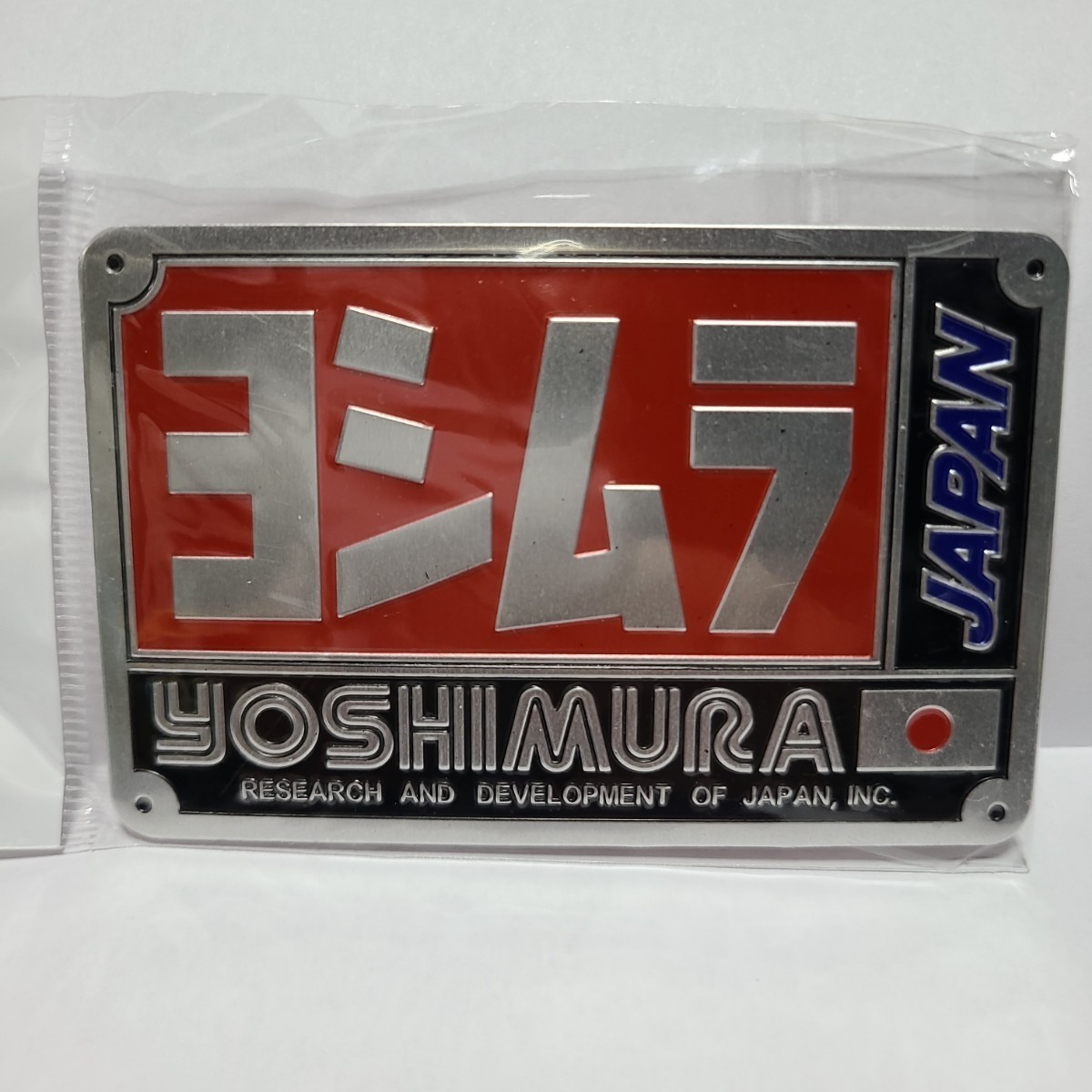 ヨシムラ YOSHIMURA JAPAN 耐熱アルミステッカー 【即決】【送料無料】w_画像1