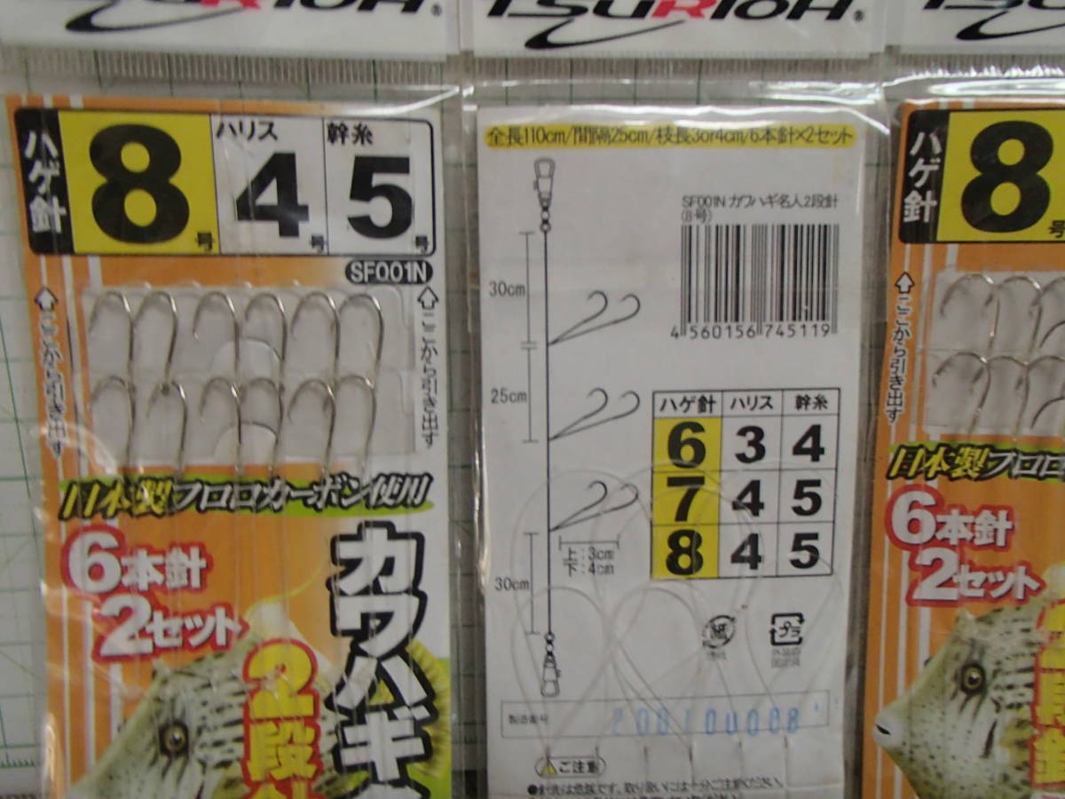 釣王　カワハギ名人2段針　　８号　　　５袋セット　　　　_画像2