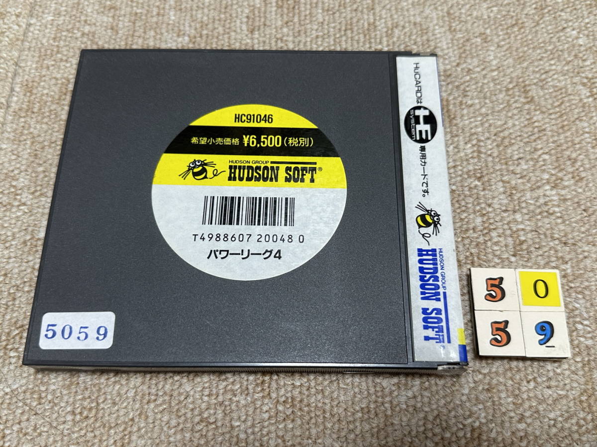 左下のシールは取り除いて発送します。