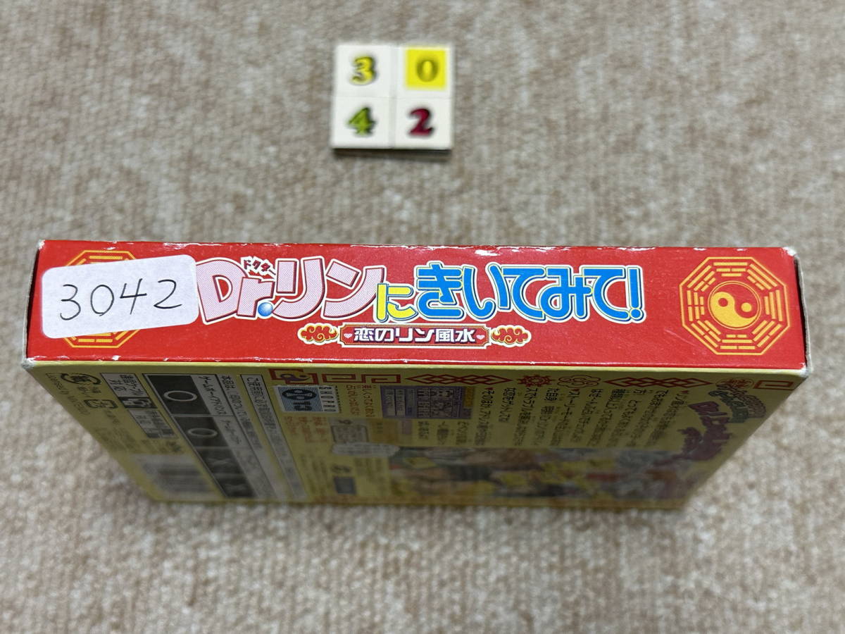 ゲームボーイ(GB)「Dr.リンにきいてみて!　恋のリン風水」 (箱・説明書 付/G-3042)_左側のシールは取り除いて発送します。