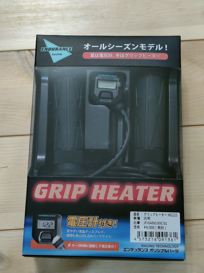  Endurance grip heater HG125 JFHAN530C01 ENDURANCE 125mm