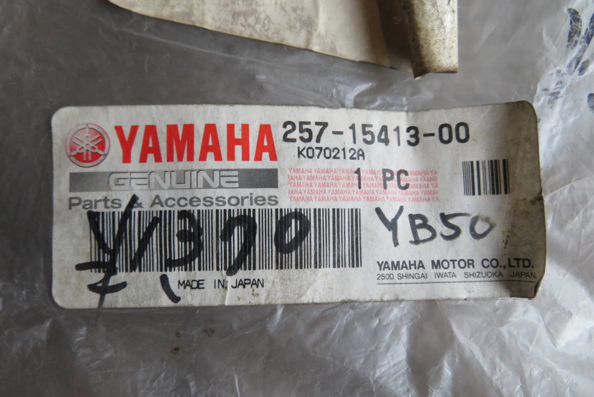 YAMAHA　『AHA』クラッチカバー　キャブレターカバー　257-15413-00　JT/FS1/YB-1/YB50　ヤマハ　★新品未使用★純正品★_画像4