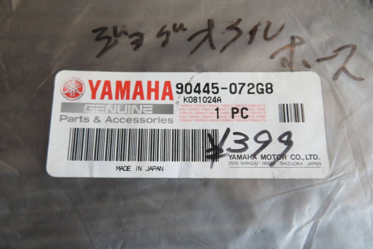 YAMAHA　オイルホース　90445-072G8　BW’S50/JOG　ヤマハ　★新品未使用★純正品★　①_画像3