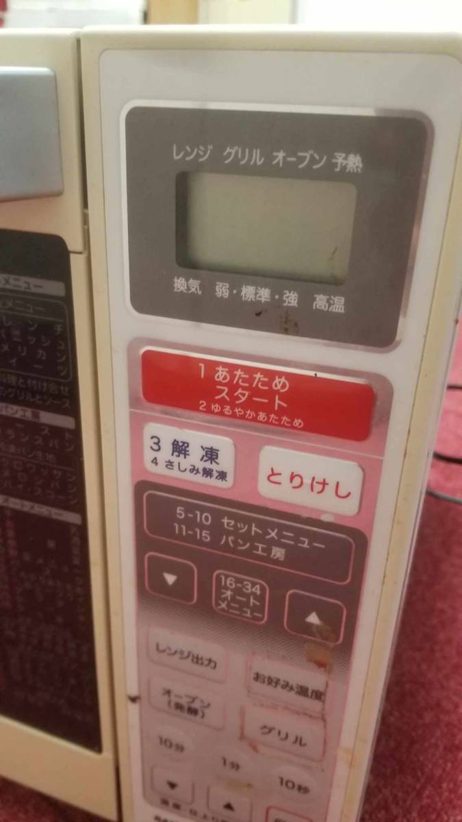 SANYO Sanyo микроволновая печь EMO-FM23D(W) б/у товар 