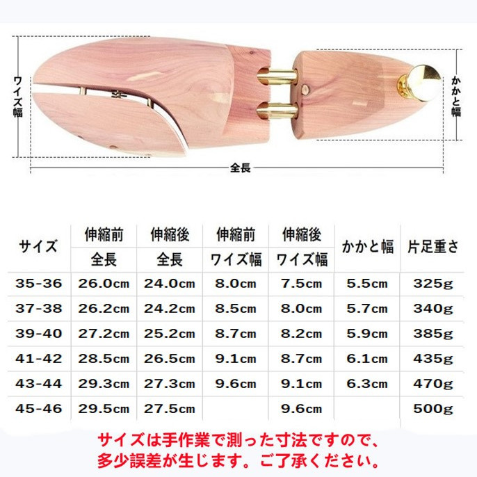 レッドシダー 35-36 シューキーパー ６サイズ シューツリー 木製 型崩れ防止 美しい木目 乾燥 型崩れ 外反母趾 メンズシューキーパー_画像10