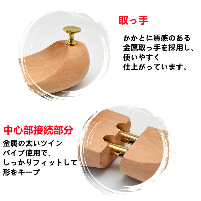 木製 シューキーパー 39-40（25.5-27cm） 新品 ツリー 型崩れ防止 美しい木目 乾燥 型崩れ 外反母趾 サイズ スニーカー_画像9