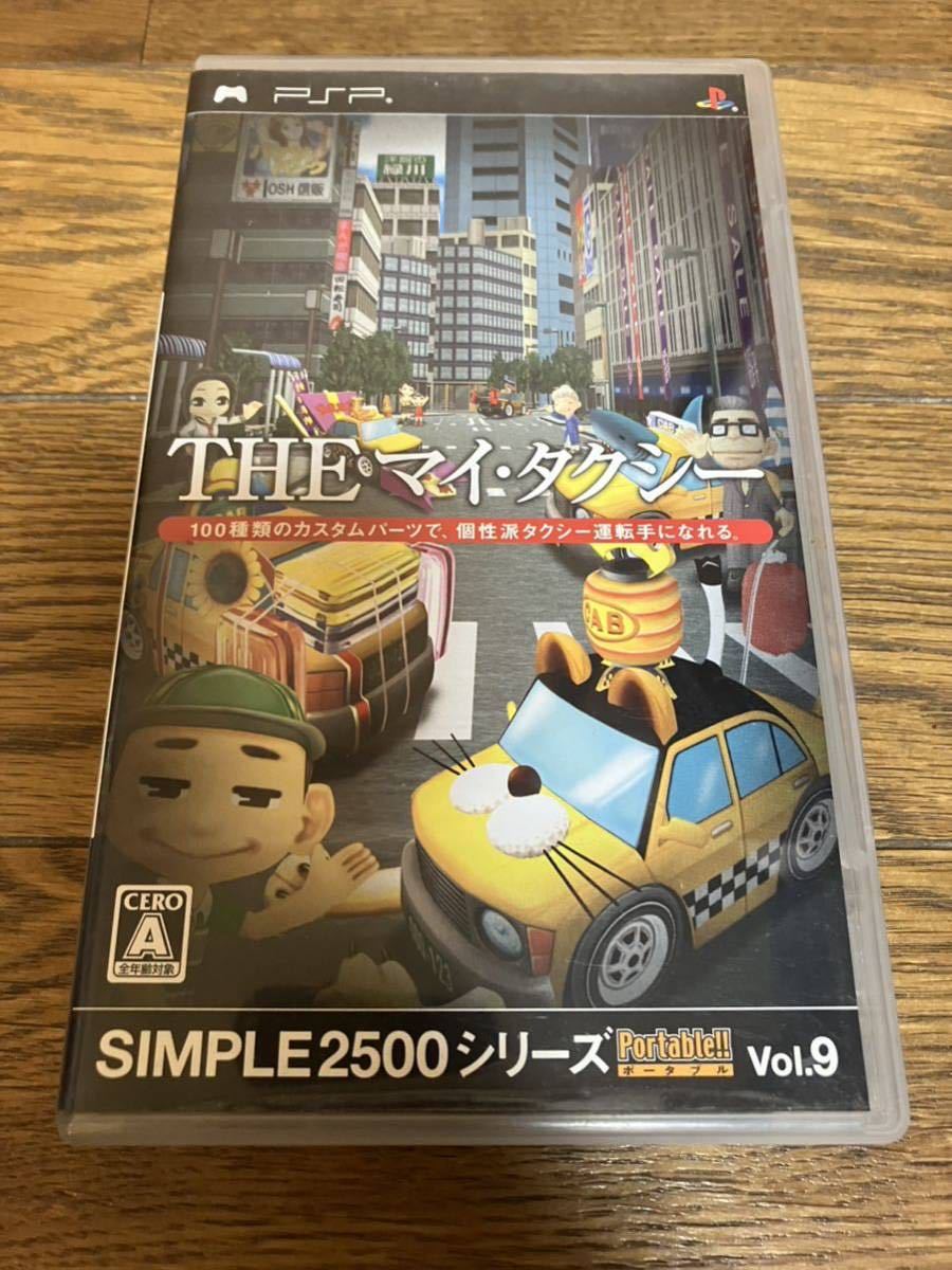 PSP ソフト THE マイ タクシー SIMPLE 2500 シリーズ SONY_画像1