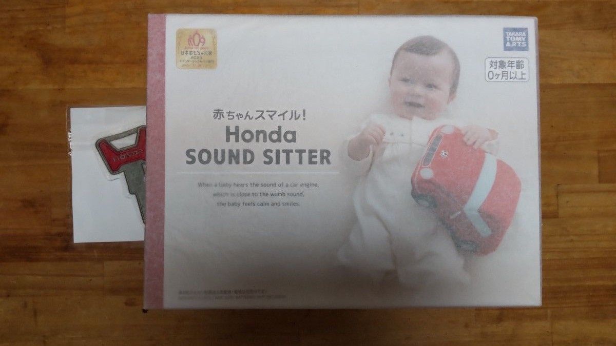 赤ちゃんスマイル Honda SOUND SITTER (ホンダ サウンドシッター)初回