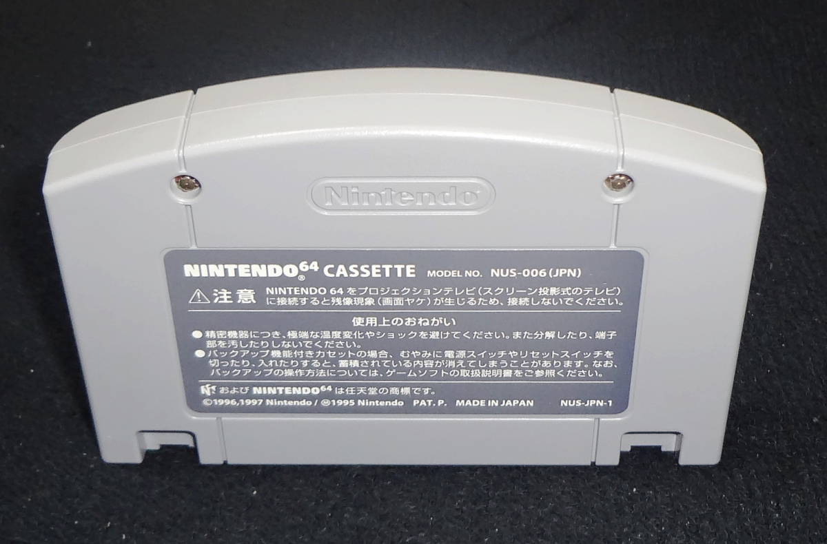 美品★レア★NINTENDO 64 ニンテンドー64 忍たま乱太郎64 ゲームギャラリー_画像2