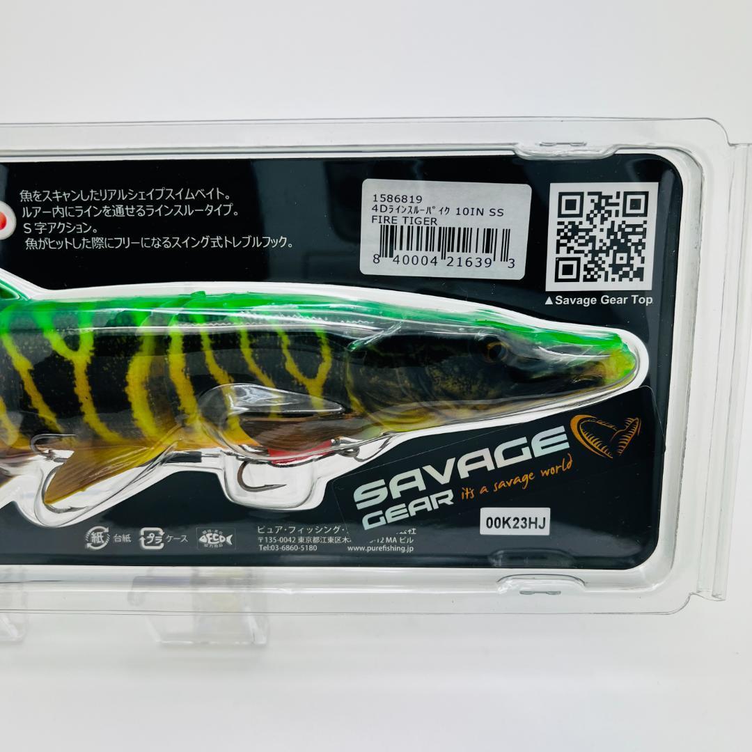 新品 SAVAGE GEAR サベージ ギア 4DLINE THRU PIKE 4Dラインスルーパイク 10インチ FIRE TIGER ファイアタイガー 1586819 スローシンク_画像5