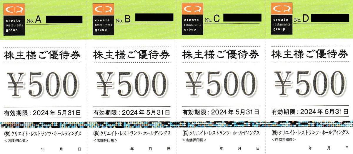 クリエイトレストランツ 株主優待券 12,000円分　★送料込　_画像1