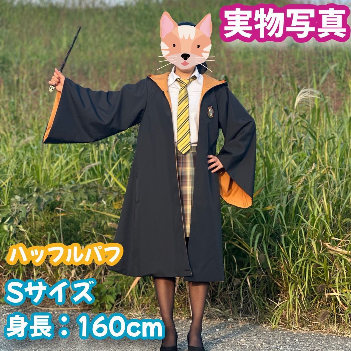 ハリーポッター ハッフルパフ(ローブ+杖+ネクタイ高品質コスプレ ハリーポッター ハッフルパフ(ローブ+杖+ネクタイ高品質コスプレ