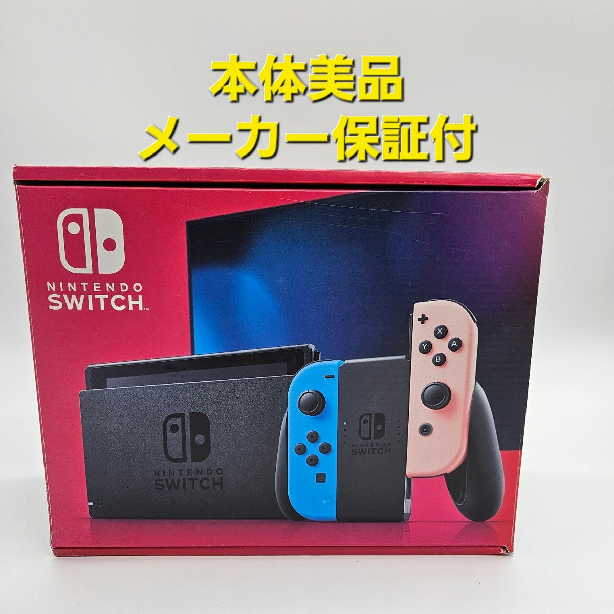 爆速黒字化 新型 ニンテンドースイッチ Nintendo Switch 新パッケージ