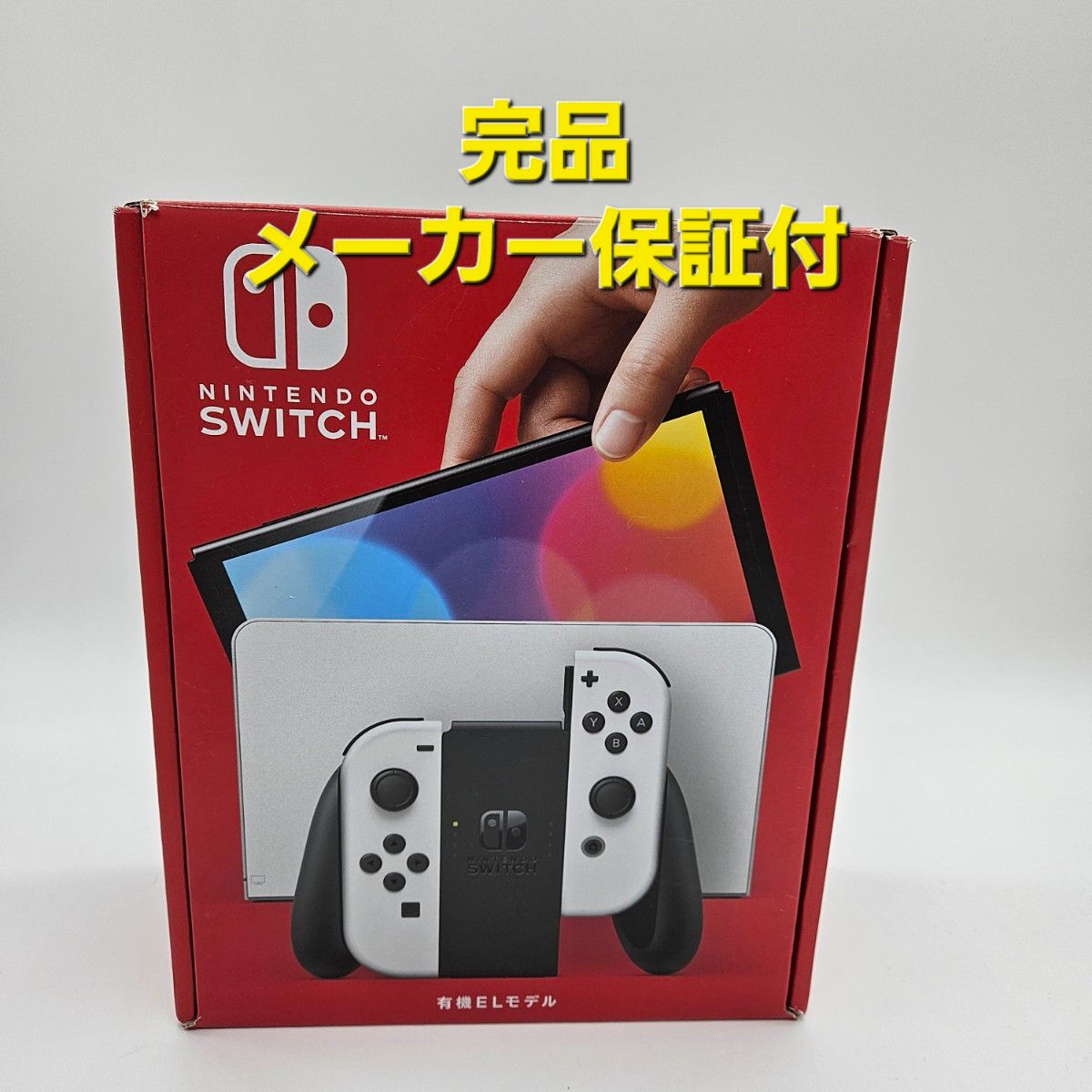 本体美品 有機EL Switch ホワイト動作確認済 ソフト、コントローラセット-