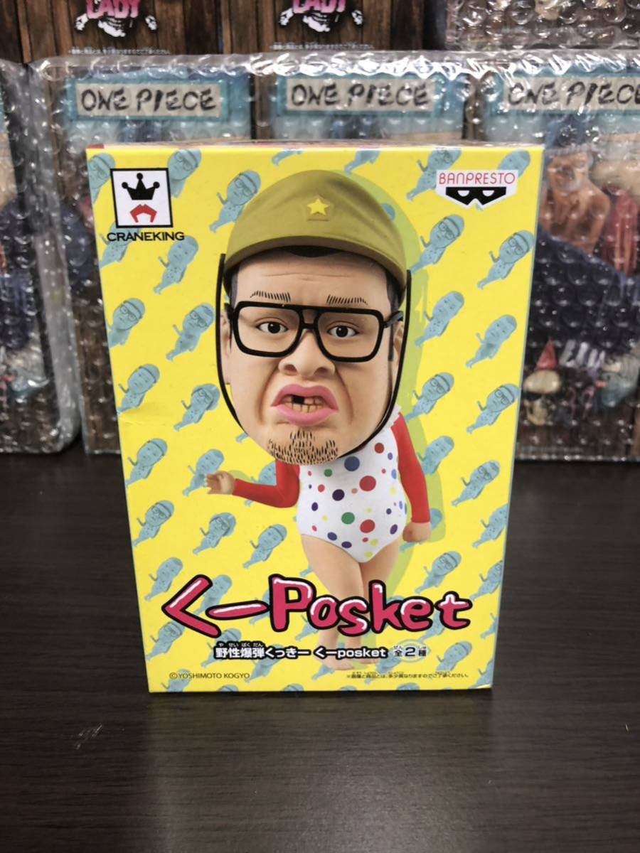 【未開封品】くーposket フィギュア くっきー 野性爆弾 Qposket クッキーの画像1