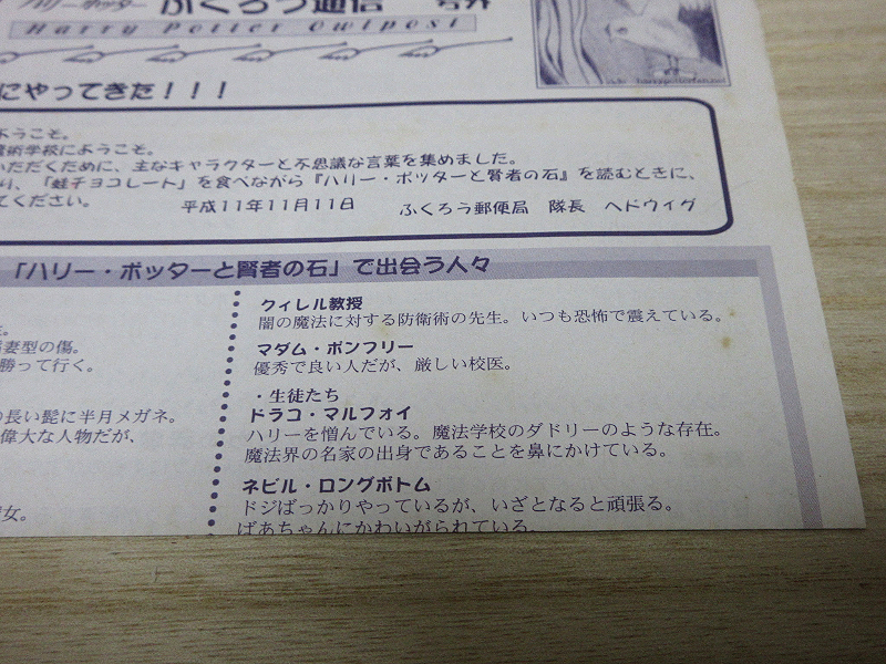 ハリー・ポッター　1～4巻　計5冊■賢者の石　秘密の部屋　アズカバンの囚人　炎のゴブレット_画像6