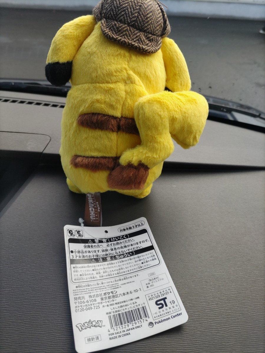 名探偵ピカチュウ 新品 しわしわ顔のぬいぐるみ しわチュウ 名探偵ピカチュウ 新品 しわしわ顔のぬいぐるみ しわチュウ