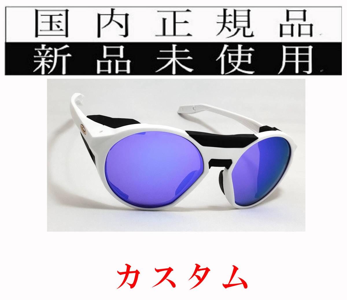 cf02-Pvi 正規保証書付 新品未使用 国内正規品 オークリー OAKLEY クリフデン CLIFDEN PRIZM VIOLET OCE カスタム