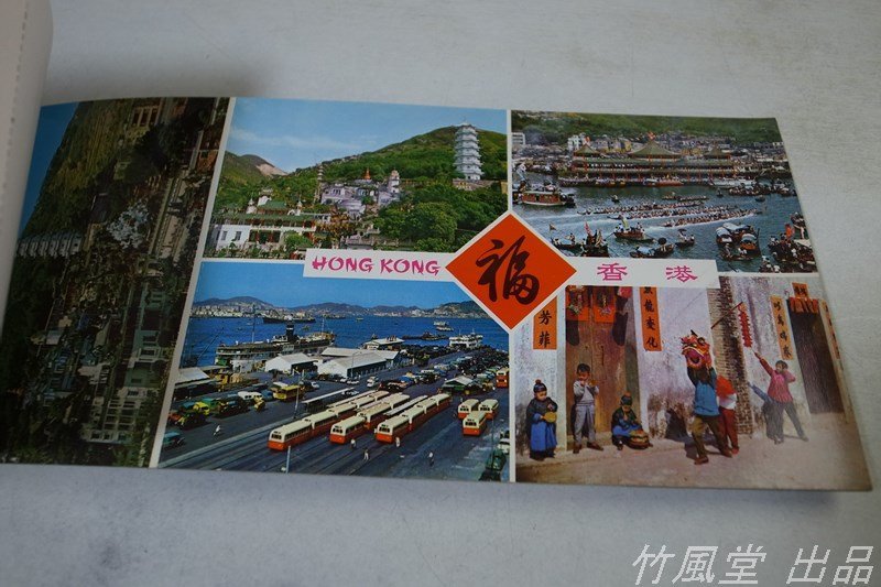 5742【絵葉書】外国製 香港/Hong Kong 7枚冊子_画像6