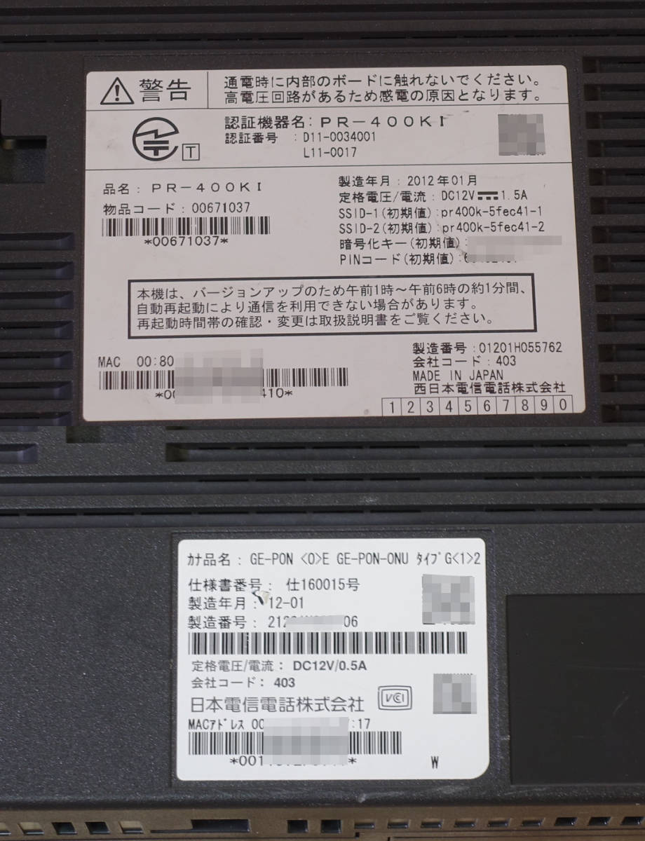  NTT 回線終端装置(ONU)一体型ひかり電話ルータ PR-400KI 通電確認のみ　管理番号9682_画像8