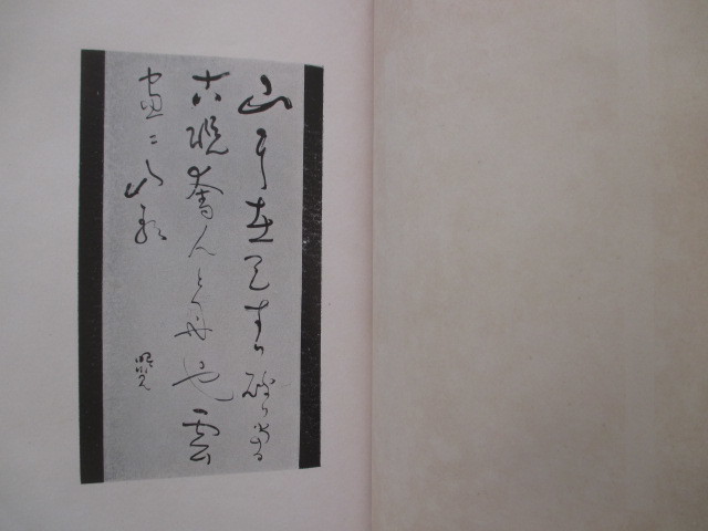 江戸幕末◆芳賀矢一序・橘曙覧全集◆昭２初版本◆尊王攘夷戊辰戦争越前福井藩福井県松平春嶽松平慶永中根雪江国学和歌文学和本古書_画像3