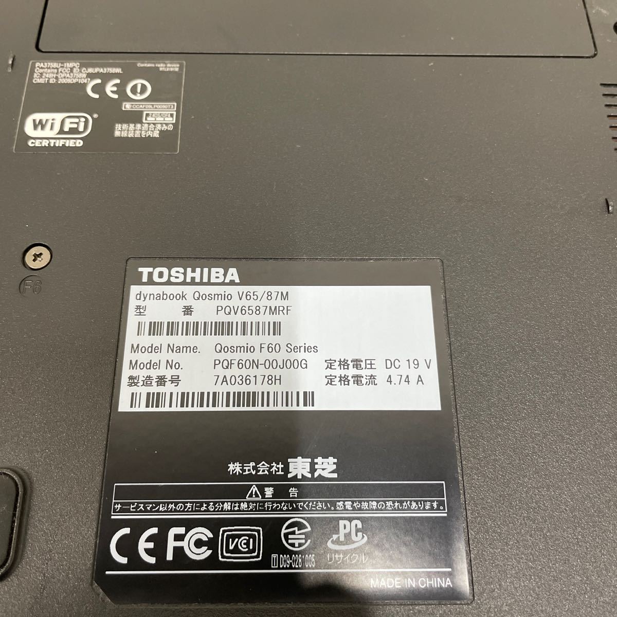 ユ129 TOSHIBA dynabook Qosmio V65/87M PQV6587MRF Core i5 M450 メモリ4GB _画像8