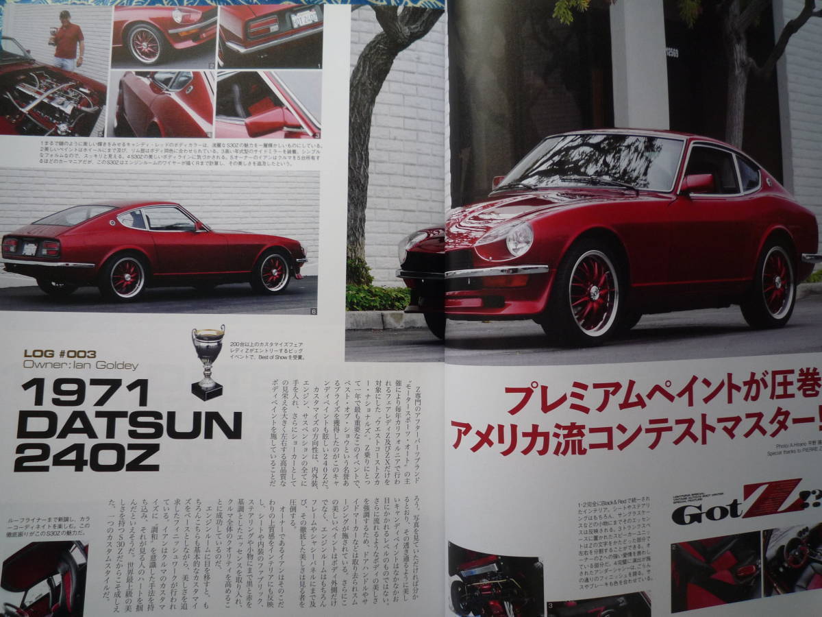 ◇VINTAGE AUTO 6 別冊ライトニング37　S30DATSUN240ZインパルZ31C210C110ケンメリR30R32R33R34ルーチェKGC10GC10/KGC10/PGC10/KPGC10_画像6