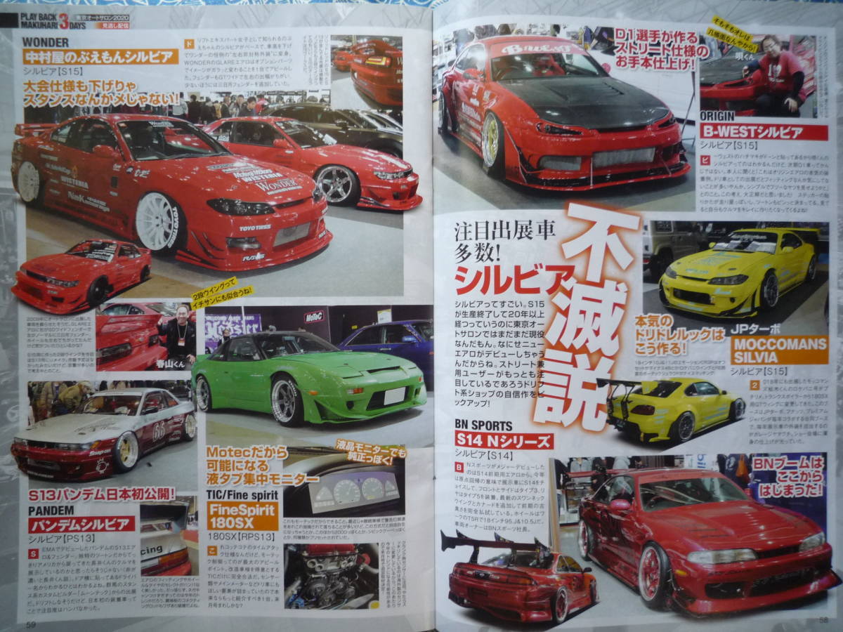 ◇ドリフト天国 2020年 ■DIY野郎のマル秘工法バーフェン必殺装着術 E92S13S14S15E36JZX100R32GZ20JZZ30SW20Z33Z34V35V36V37R35R33R34C35の画像8