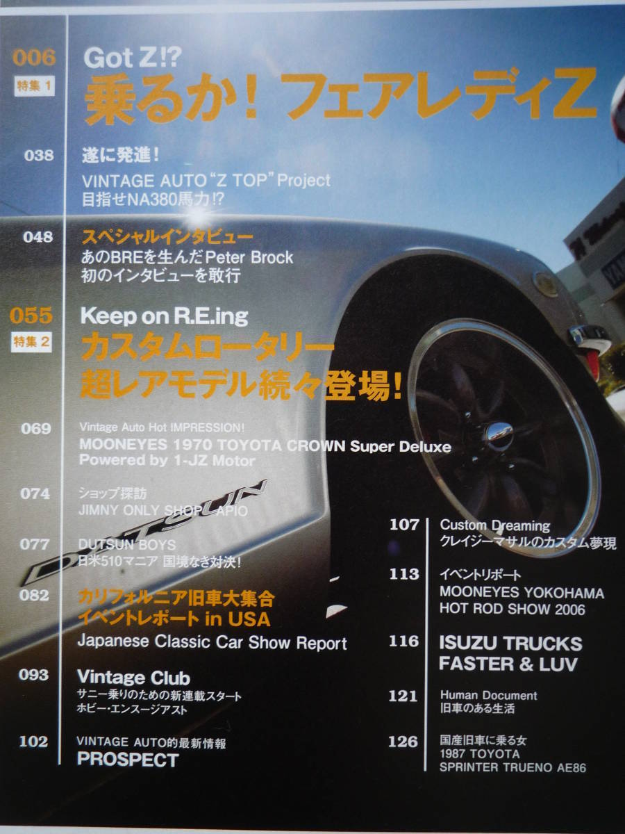 ◇VINTAGE AUTO 6 別冊ライトニング37　S30DATSUN240ZインパルZ31C210C110ケンメリR30R32R33R34ルーチェKGC10GC10/KGC10/PGC10/KPGC10_画像2