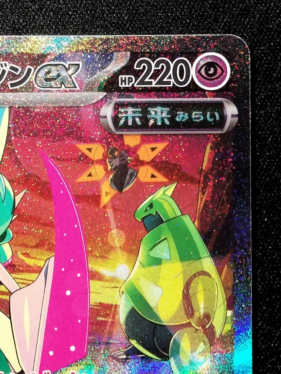 今季ブランド ポケモンカード テツノブジンex SAR RR ポケモンカード 今季ブランド ポケモンカード テツノブジンex SAR RR ポケモンカード