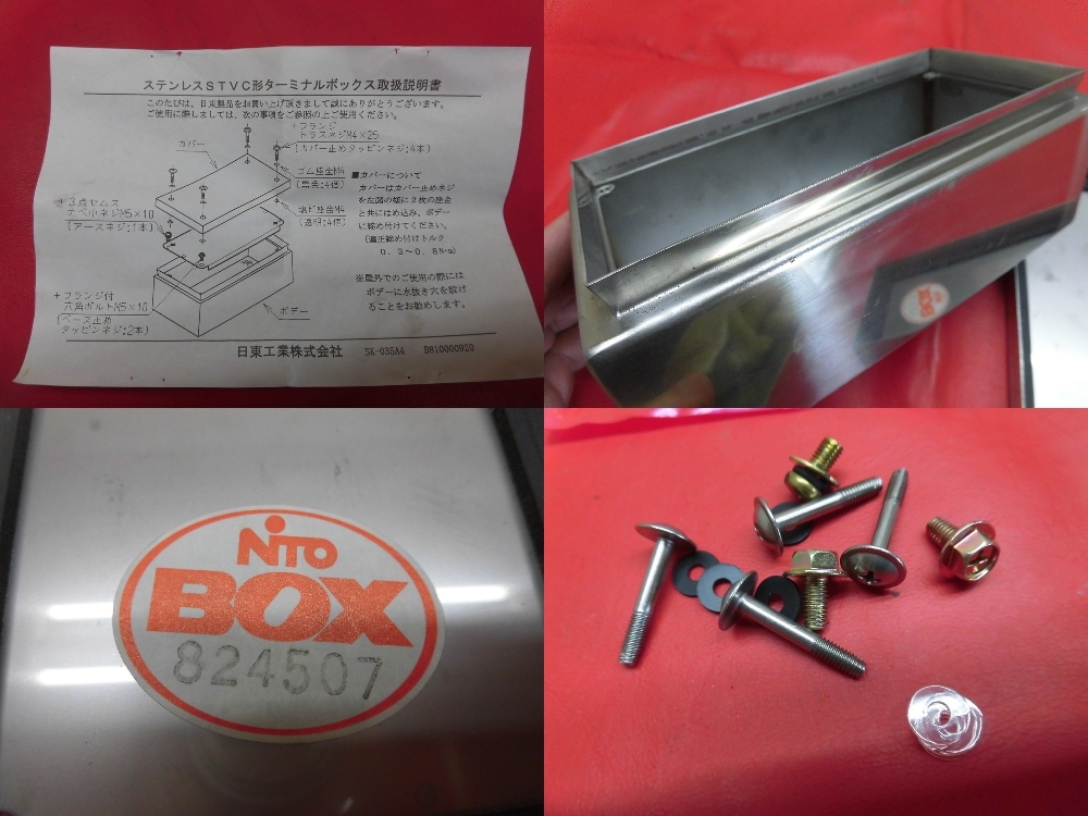 (OG) Nitto industry stainless steel STVC shape terminal box new goods unused goods NTO electric facilities material / wiring / switch / set / distribution electro- base ( search DIY/ deco truck )