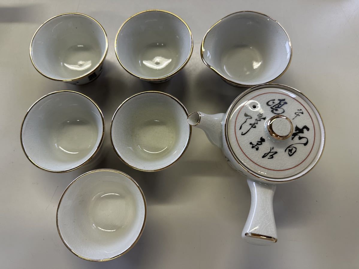 九谷焼 急須 湯のみ 3セットまとめ売り 陶器 陶磁器 陶芸 伝統工芸 焼き物 和食器 和風 _画像5