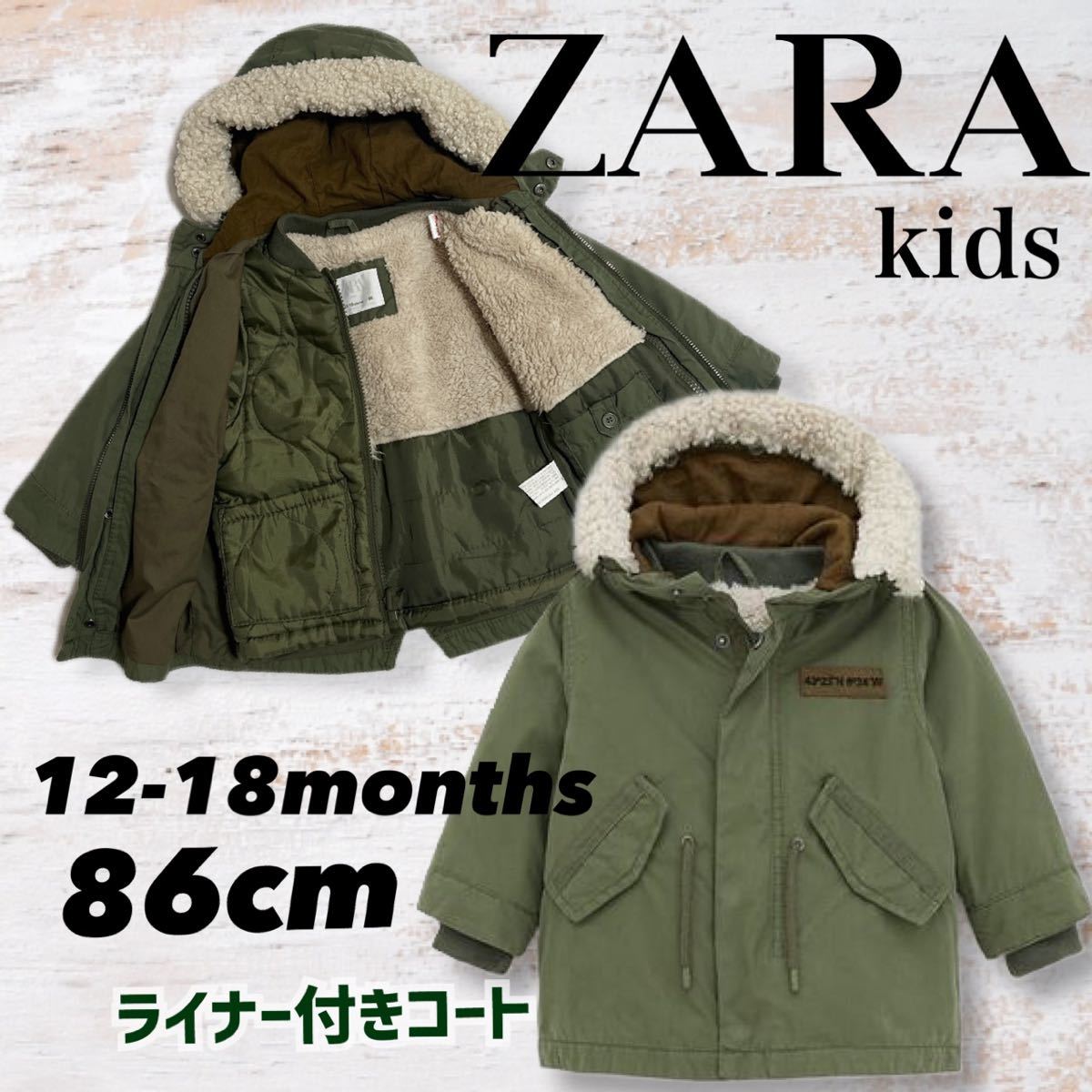 ZARA フードファーコート 134 美品 ザラ - コート