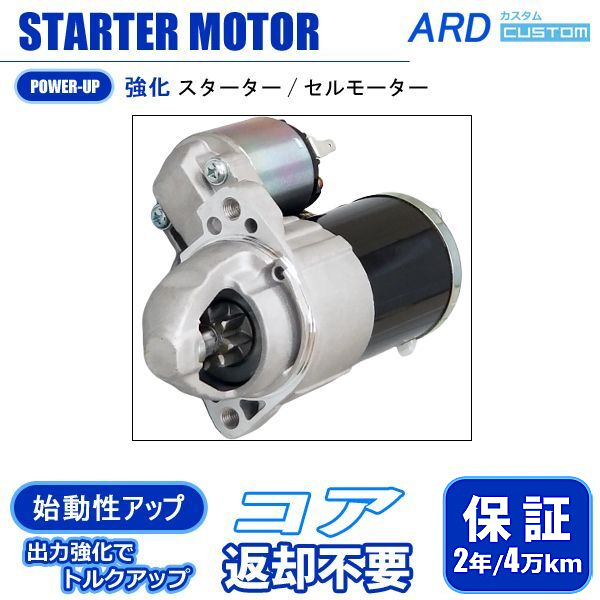  Chariot N33W D08W strengthen starter starter motor MD162837 M3T41083 M003T41083 [S-M031]