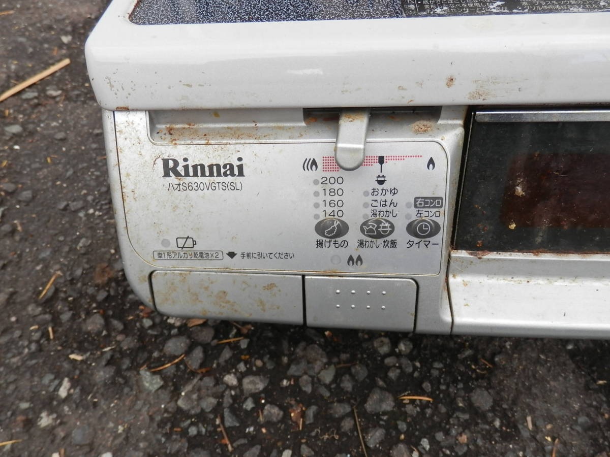 Rinnai リンナイ 高級ガラストップガスコンロ RTS-S630VGTS-R 都市ガス用　*1123_画像3