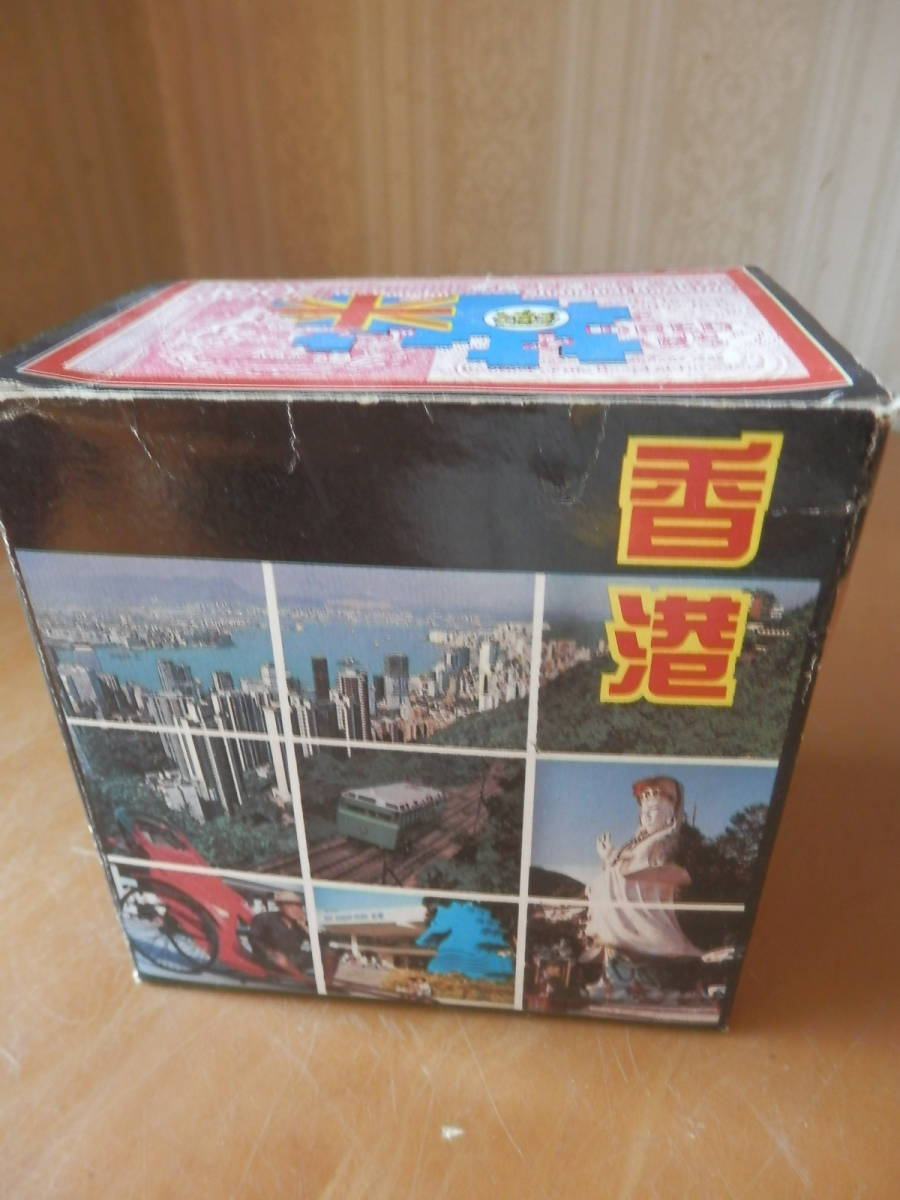 【多分未使用】■　香港　観光 　スライドビューア　 投影機　スライド写真　２箱　■　昭和レトロ*1123_画像1