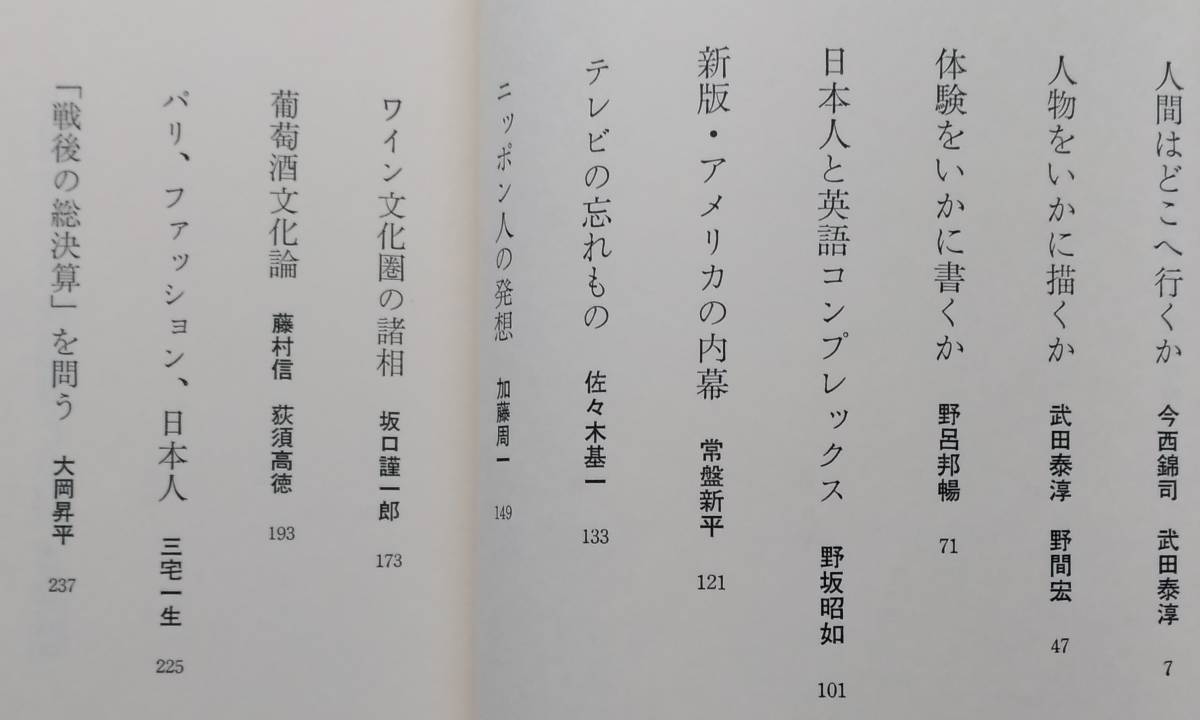  Yasuoka Shotaro на . сборник 3 жизнь . departure ... газета фирма 1988 год 1.