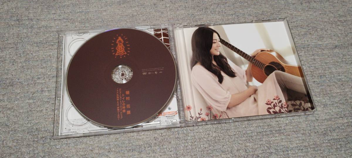 植村花菜 トイレの神様 CD+DVD 初回限定盤_画像3